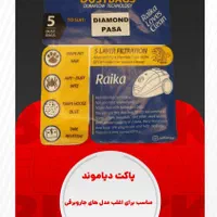 پاکت جاروبرقی و تعمیرات لوازم خانگی|سایر لوازم برقی|گرمسار, |دیوار