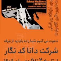 جت دستی، تاریخزن، جت پرینتر، مینی جت