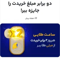 باثبت نام درمیلی از۵میلی تا۱۰گرم طلاببر|کارت هدیه و تخفیف|نورآباد, |دیوار