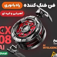 فن خنک کننده ممو مدل CX08 AIبرجسته مگنتی سی‌پی‌یو