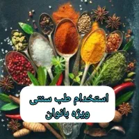 کار آنلاین و نیمه وقت