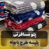 پتو مسافرتی|رختخواب، بالش، پتو|سنقر, |دیوار