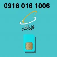 سیمکارت رند همراه اول دائمی