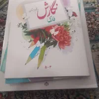 یک دست کامل کتاب پنجم دبستان