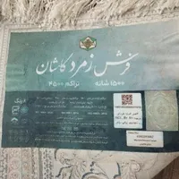 فرش 12 متری زمرد کاشان|فرش|رباط‌کریم, |دیوار