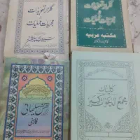 کتاب قدیمی دعا