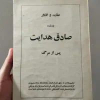 کتاب نایاب|کتاب و مجله آموزشی|بهنمیر, |دیوار