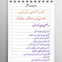 بیاید باهم خطاطی کنیم / برگزاری کلاس های خطاطی|خدمات آموزشی|تهران, تجریش|دیوار