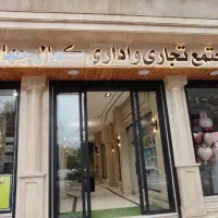 دو باب مغازه ی ۱۶متری