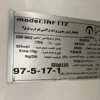 یخچال فریزر آیسان