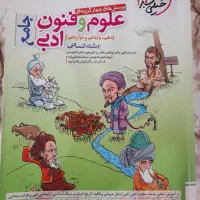 کتاب درسی|کتاب و مجله آموزشی|اقبالیه, |دیوار