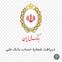 وام فوری طرح مهربانی بانک ملی