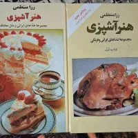 کتاب آشپزی