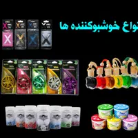 پخش عمده لوازم لوکس آلفا|عمده‌فروشی|مشهد, هفت تیر (حافظ)|دیوار