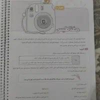کتاب کمک درسی علوم هشتم(ماجرای بیست علوم)|کتاب و مجله آموزشی|نجف‌آباد, شیخ آباد|دیوار