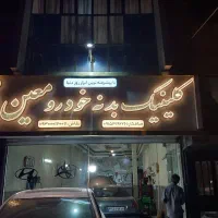 نیازمند شاگرد نقاش و دیتیلینگ