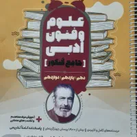 کتاب تست کنکور انسانی|کتاب و مجله آموزشی|شیراز, شهرک ولیعصر|دیوار