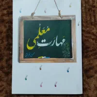 کتاب کنکور فرهنگیان