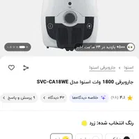 جاروبرقی اسنوا|جاروبرقی، جارو شارژی، بخارشو|تهران, کرمان|دیوار