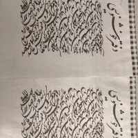 دفتر خوشنویسی|لوازم التحریر|شیراز, پانصد دستگاه ارتش|دیوار