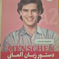 کتاب های کمک درسی منشن