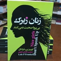 روانشناسی ورمان