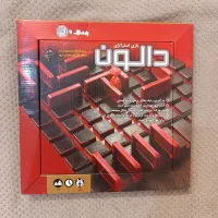 فروش بازی فکری مهیج و جذاب دالون