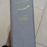 کتاب های هنری مرجع و اوریجینال