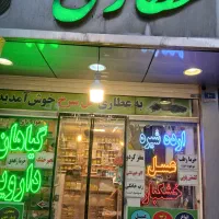 کلیه وسایل عطاری بفروش میرسد یکجا توافقی|فروشگاه و مغازه|تهران, مینای شمالی (مخبر)|دیوار