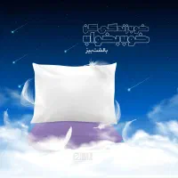 بالشت میکروفایبر قاتل آرتروز گردن و مشکلات کمر|رختخواب، بالش، پتو|شاهرود, |دیوار