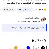 گوشی درحدنونونو خونگی فقط نقدنقد