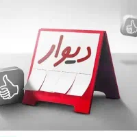 جویای کار برق