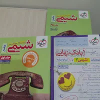 شیمی جامع خیلی سبز