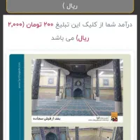 وقت های خالیت رو به پول تبدیل کن|استخدام رایانه و فناوری اطلاعات|مزایجان, |دیوار