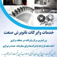 خدمات وایرکات