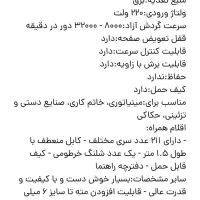 فرزمینیاتوری بای۲۱۲عددی|ابزارآلات|ماهدشت, |دیوار