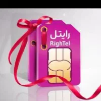 سیمکارت روند رایتل