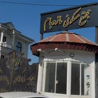 زمین چالوس 1000 متر سندار شهرکی