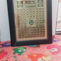 تابلو هزار و یک اسم خدا
