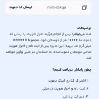 پاداش واقعی قابل برداشت به کارت بانکی در لحظه|کارت هدیه و تخفیف|ارومیه, |دیوار