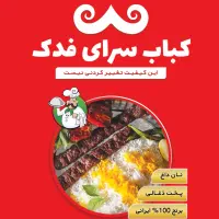 به یک تخته کار ماهر در کردزار نیازمندیم