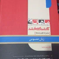 فروشویژه مجموعهکتابهایکارشناسیارشدعلومسیاسی|کتاب و مجله آموزشی|قم, نیروگاه|دیوار