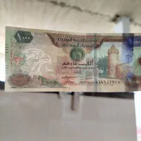 اسکناس تزئینی و کلکسیونی