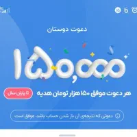 نصب بلو بیا بخون