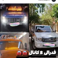 فدالی ۸ تیکه|قطعات یدکی و لوازم جانبی|چابهار, |دیوار