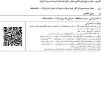 املاک|فروش دفتر صنعتی، کشاورزی، تجاری|فامنین, |دیوار