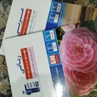 کتاب های کمک درسی عربی ، ریاضی پایه نهم