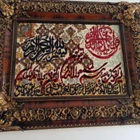تابلو فرش وان یکاد