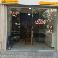یاس شهرک