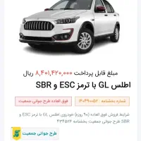 حواله اطلس جی ال